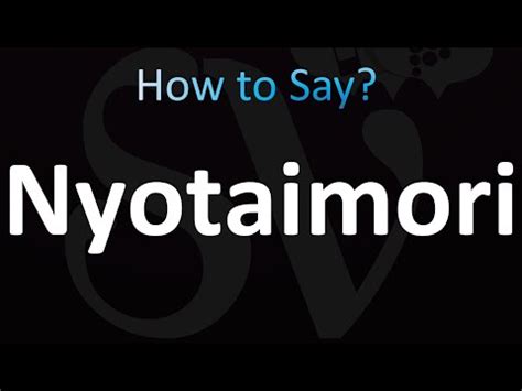 How to pronounce nyotaimori